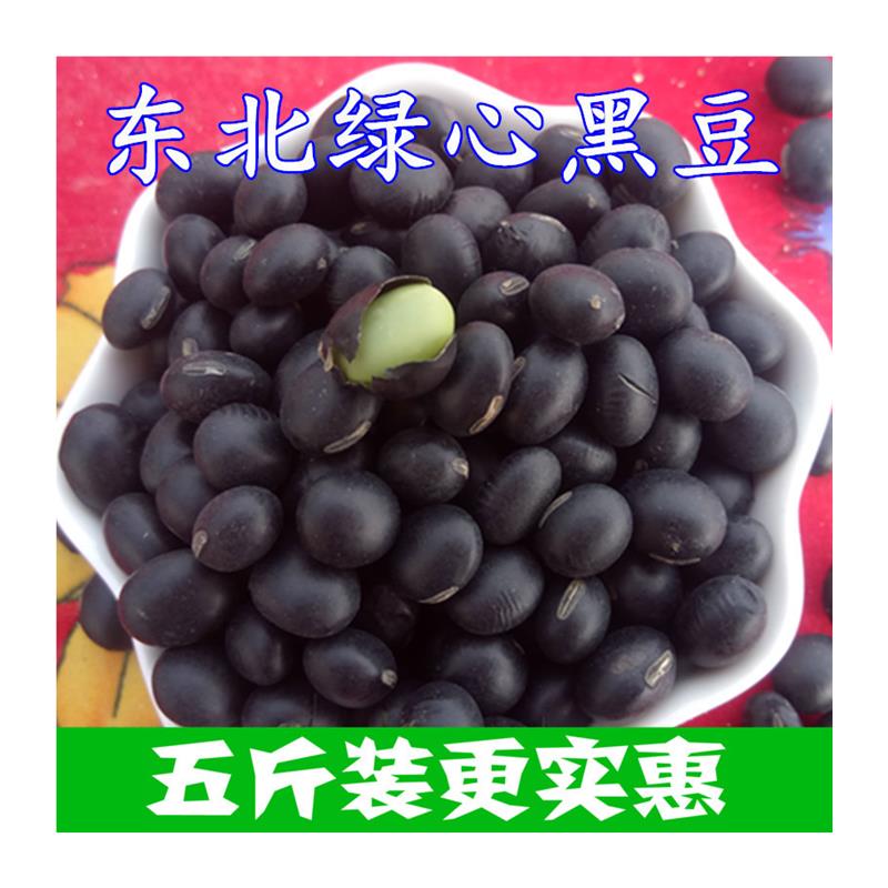 热销东北小黑豆黑龙江农家