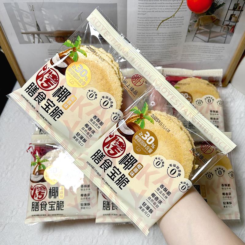 新日期椰蓉味膳食薄脆风吹
