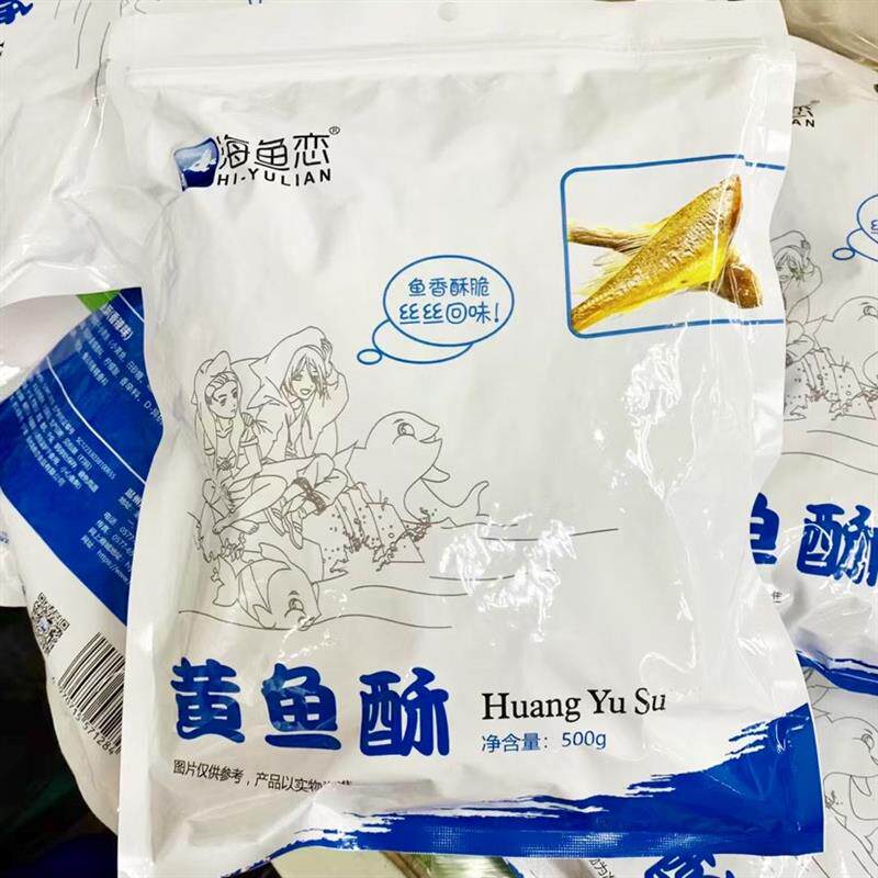。小黄鱼酥500g碳烤黄花鱼