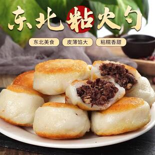 。粘火勺东北特产粘豆包年糕火烧纯手工豆糕饼红豆馅黏粗粮糯米