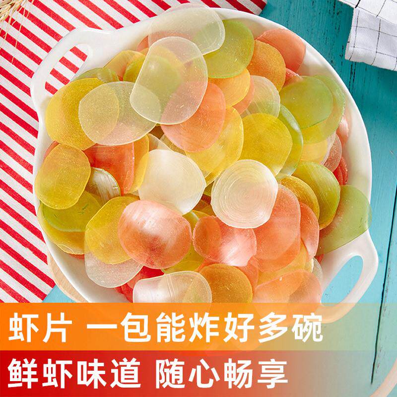 热销全家福彩色虾片自己炸