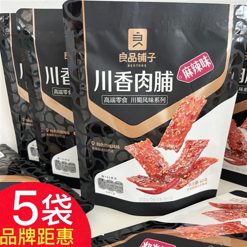 。川香肉脯60gx5袋猪肉脯