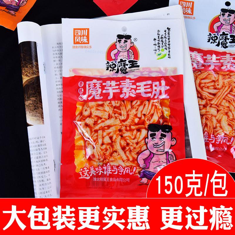 速发辣魔王魔芋素毛肚大包袋装魔芋爽素肉即食香辣烧烤辣条办