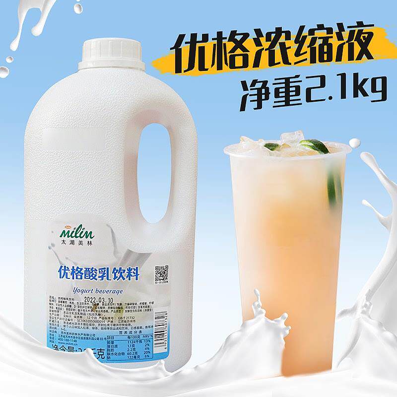 热销太湖美林乳浓缩乳酸菌