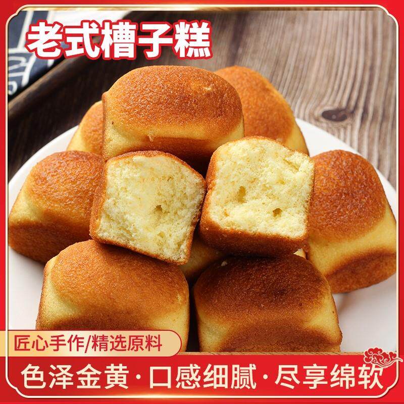 。老北京糟子糕槽子糕老式