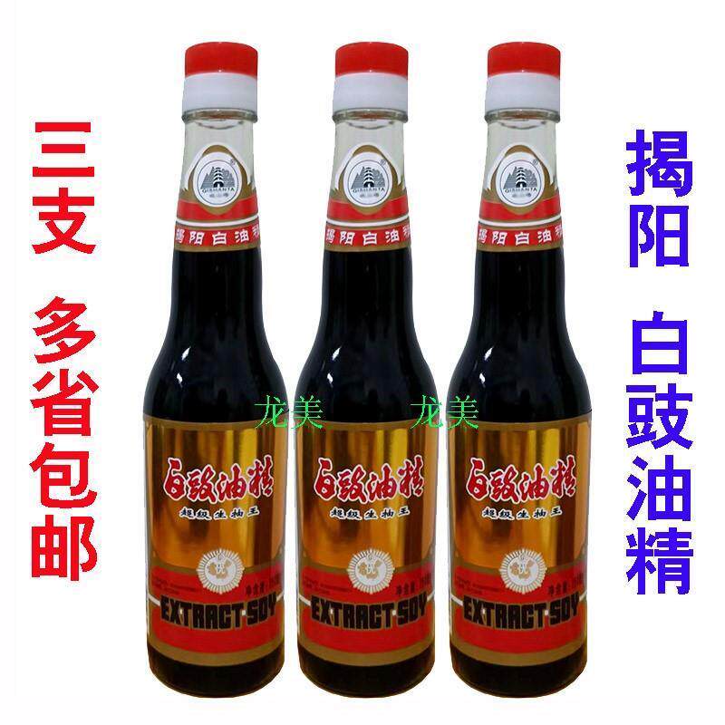 。揭阳白豉油精超级生抽