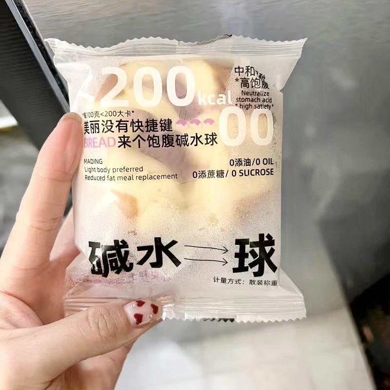 。(雪山海盐芝士)碱水面包