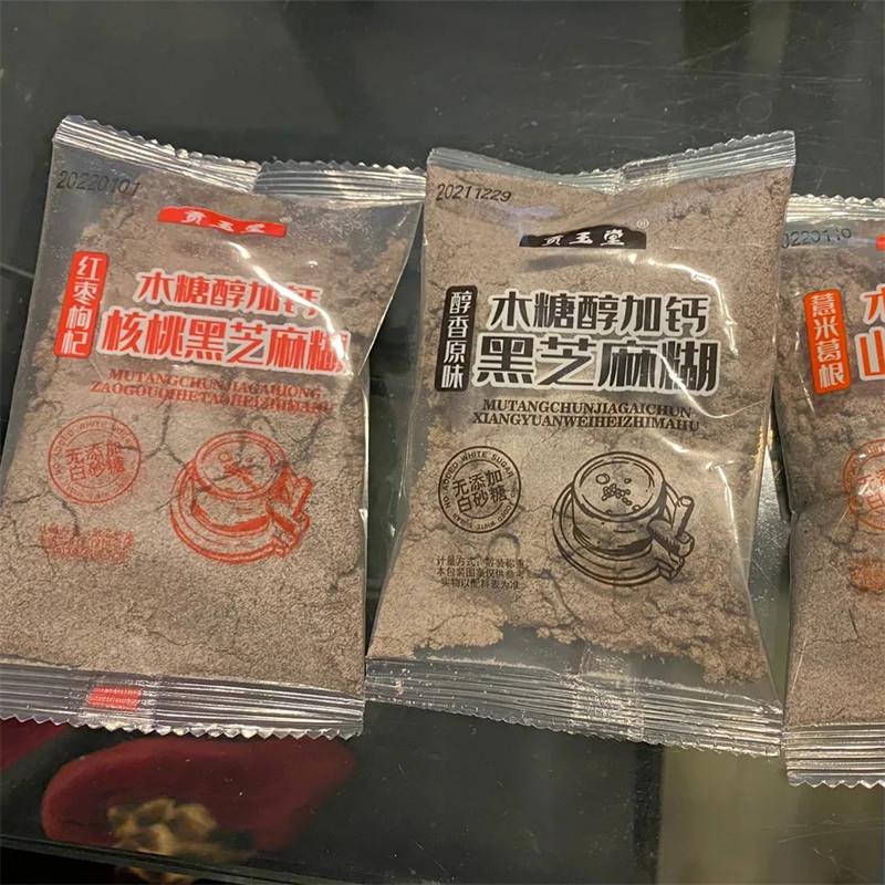 。无加蔗糖黑芝麻糊木糖醇