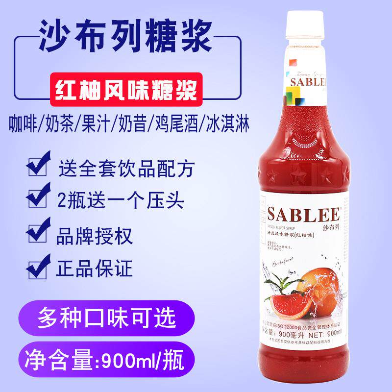 热销红柚糖浆浓缩满杯红西