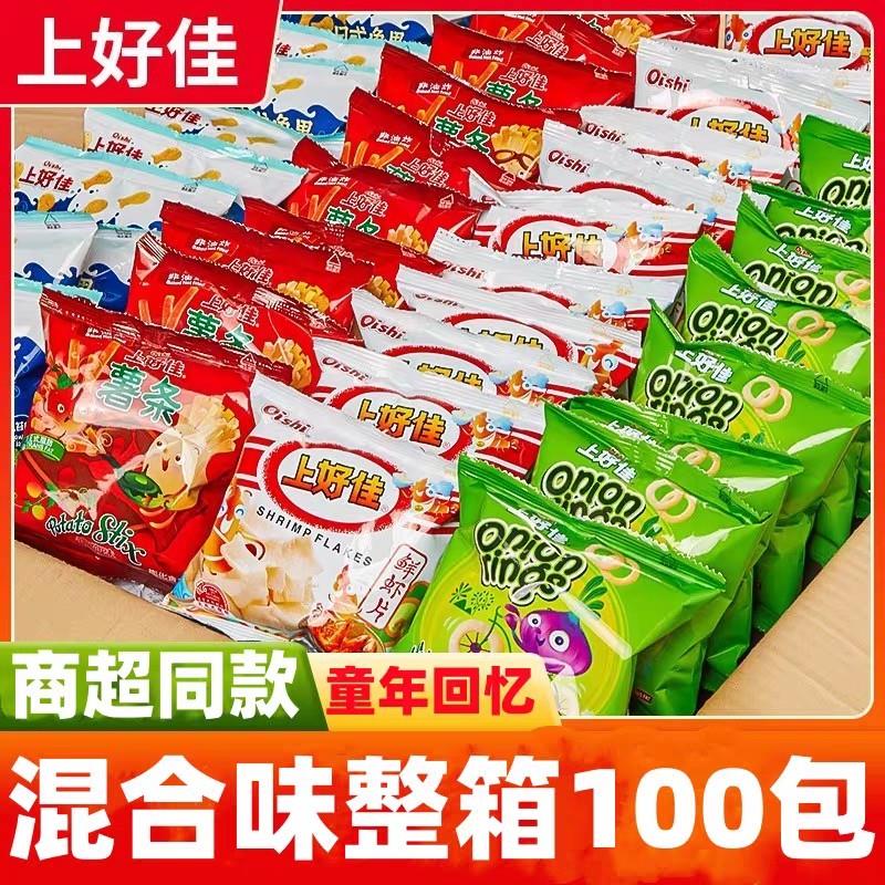 。学生吃的健康零食薯条儿