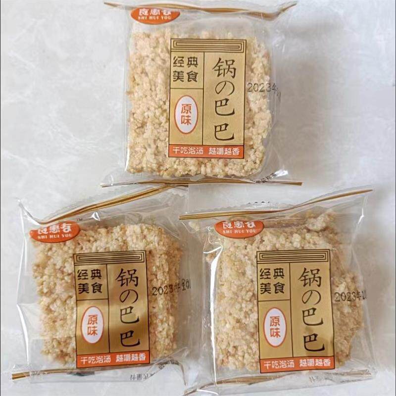 。食惠友手工小米糯米锅巴