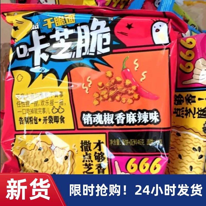 。白象干脆面干吃干脆面干