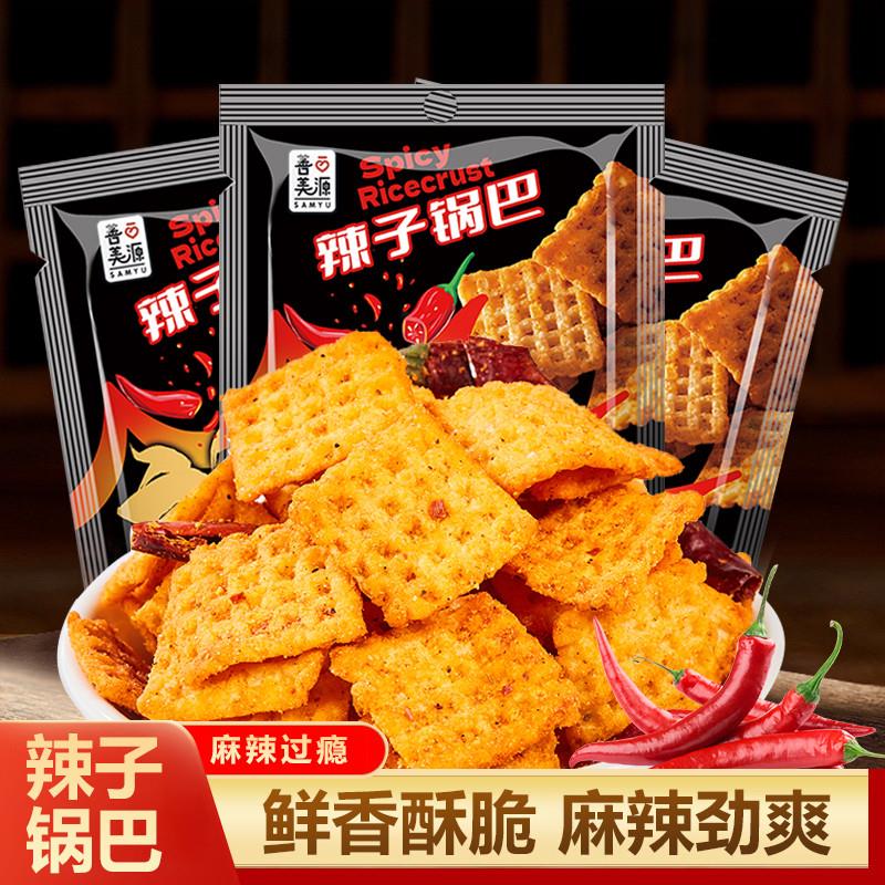 。辣子锅巴袋装网红小零食