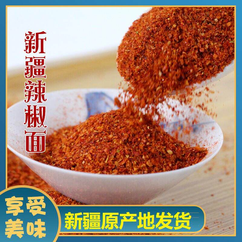 。新疆辣椒面辣椒粉微辣不