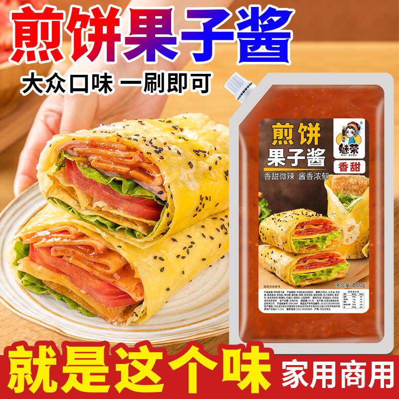 。煎饼果子酱商用山东杂粮