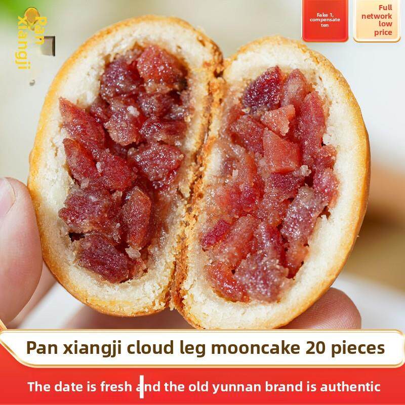 速发潘香记云腿月饼历史悠