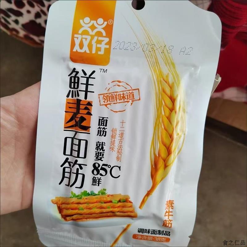 。双仔鲜麦面筋辣条系列办