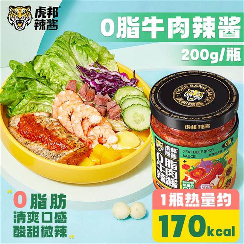 正宗0脂牛肉辣酱牛肉爽口