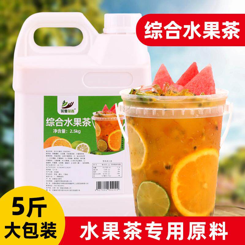 热销综合水果茶浓浆2.5kg