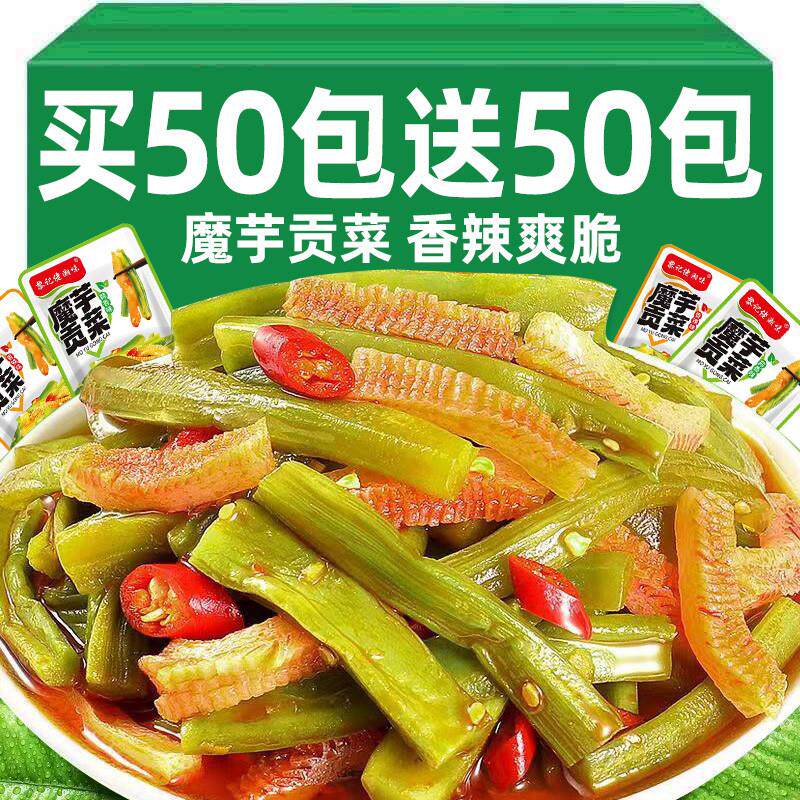 。魔芋贡菜脆爽开袋即食麻辣解馋香辣小包装蒜香辣条下饭菜网红零