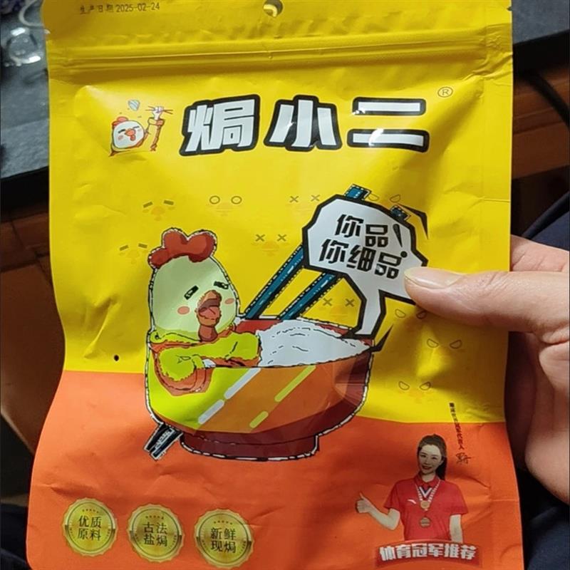 。鸭脆肠鸭肠盐焗客家特产