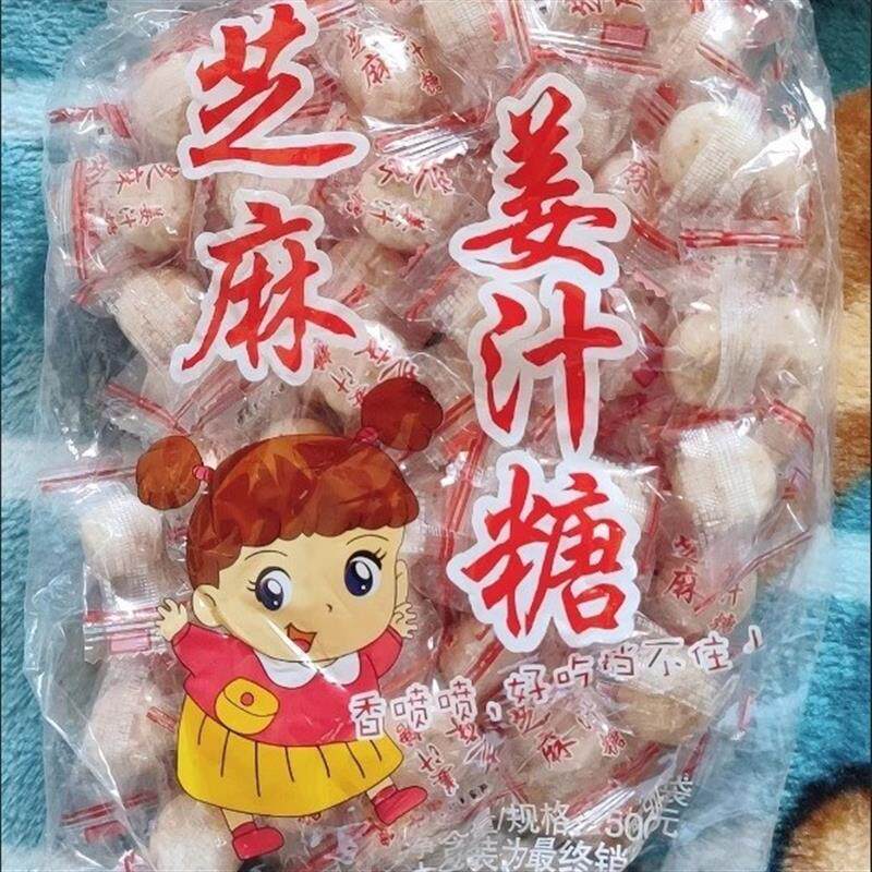 。老式传统姜汁糖原味芝麻