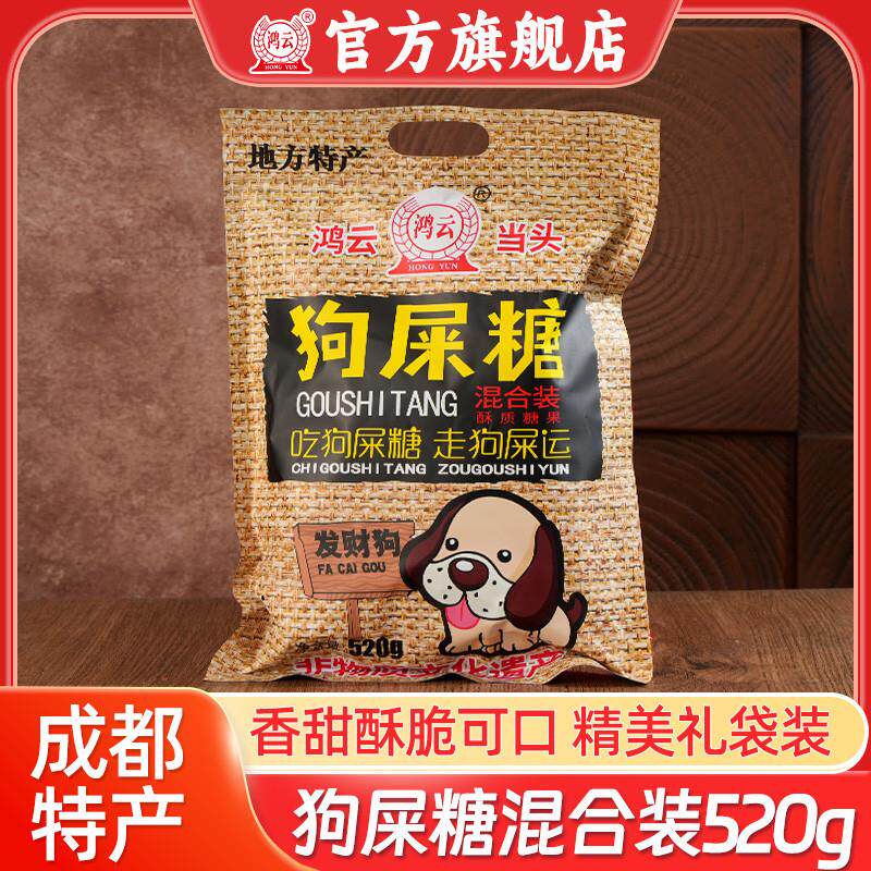 热销狗屎糖花生酥小米酥糖