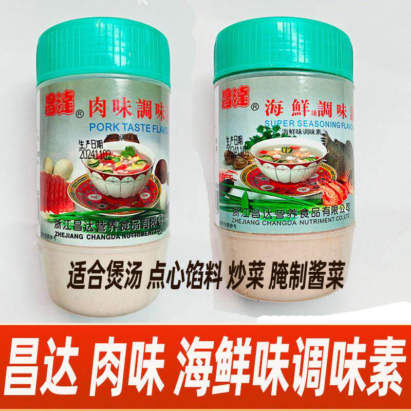 热销昌达肉味海鲜味调味素