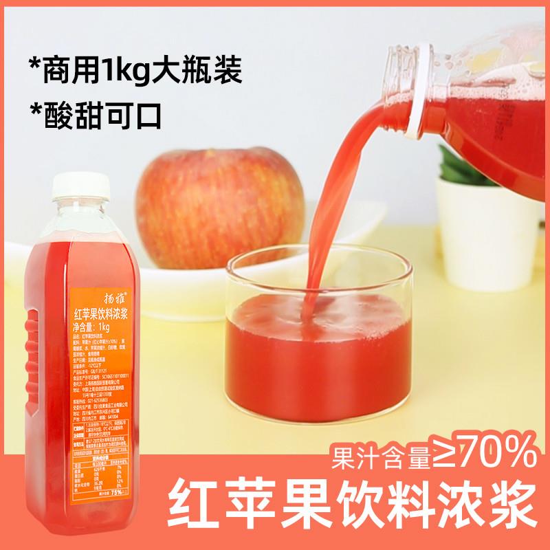 热销红苹果汁1kg美式气泡