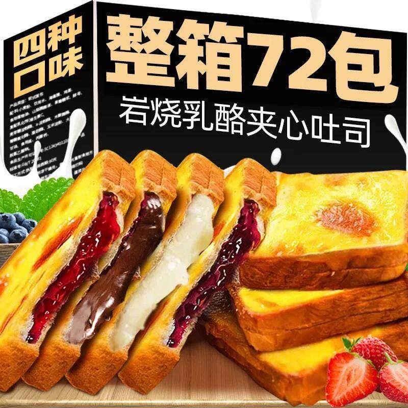 。蓝莓岩烧吐司面面包厚