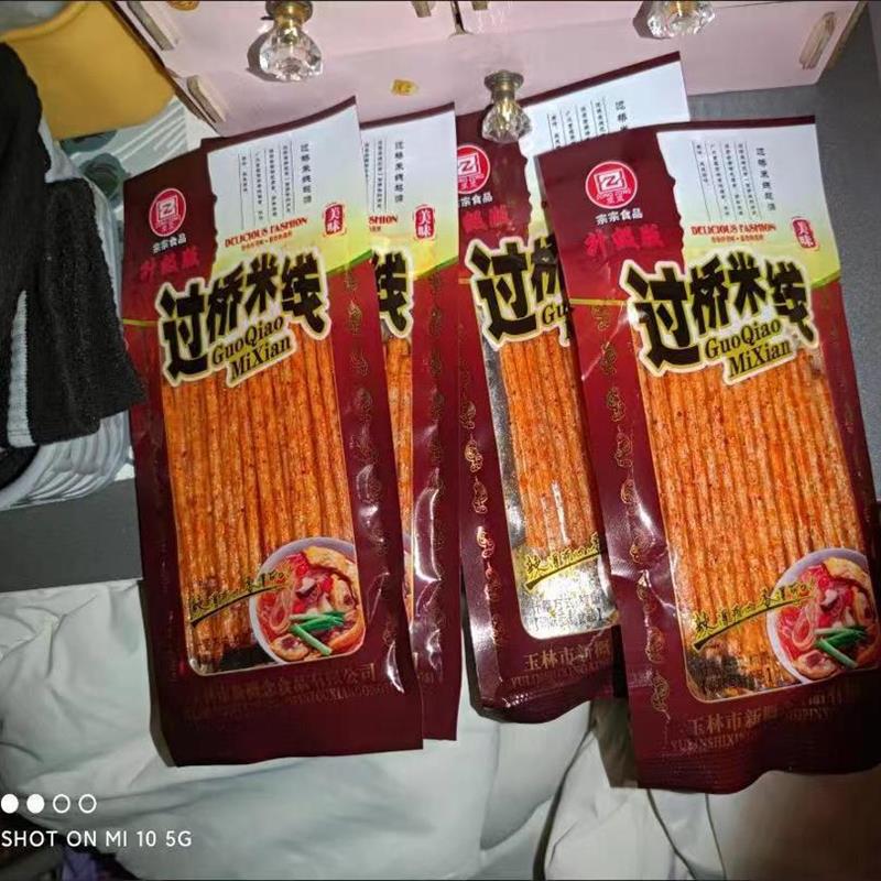 新货宗宗食品过桥米线辣条