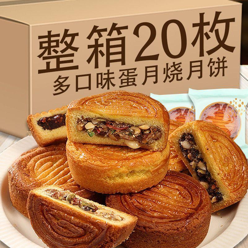 速发蛋月烧80克超软五仁老