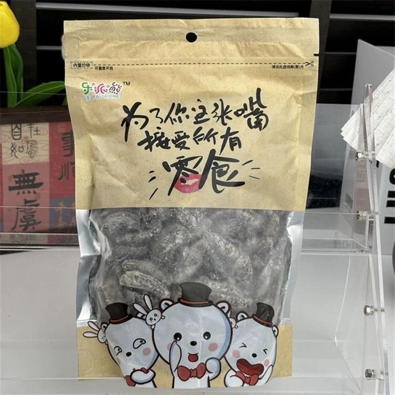 。新正宗九制话梅干酸甜梅