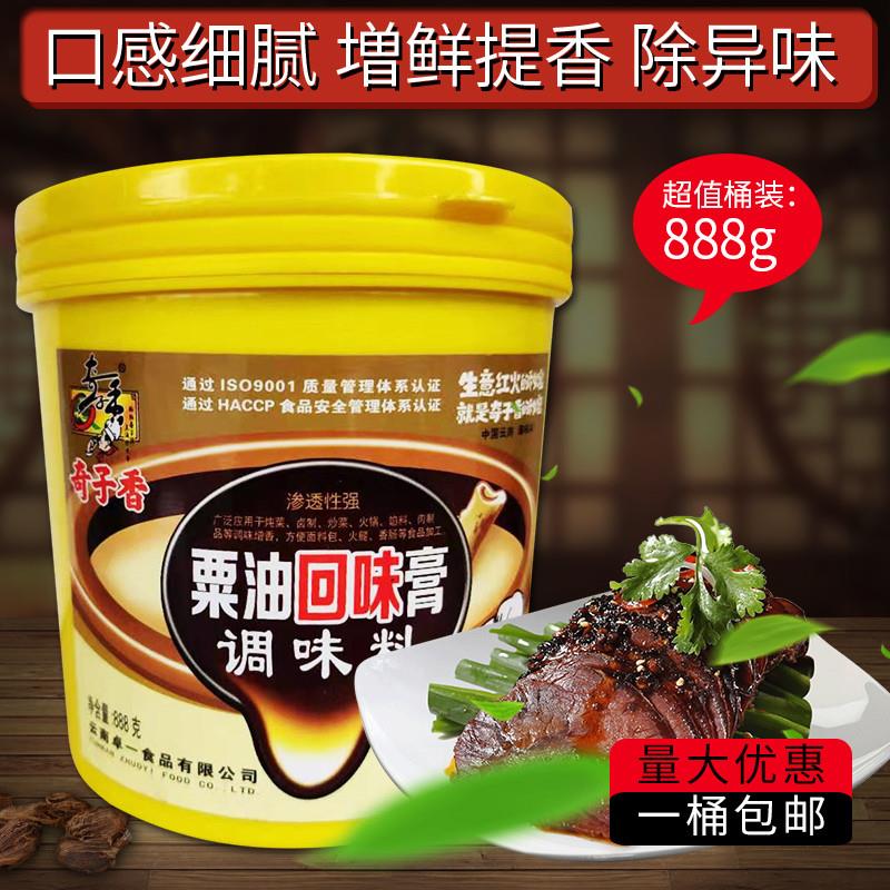 新货栗油回味膏调料粟油肉