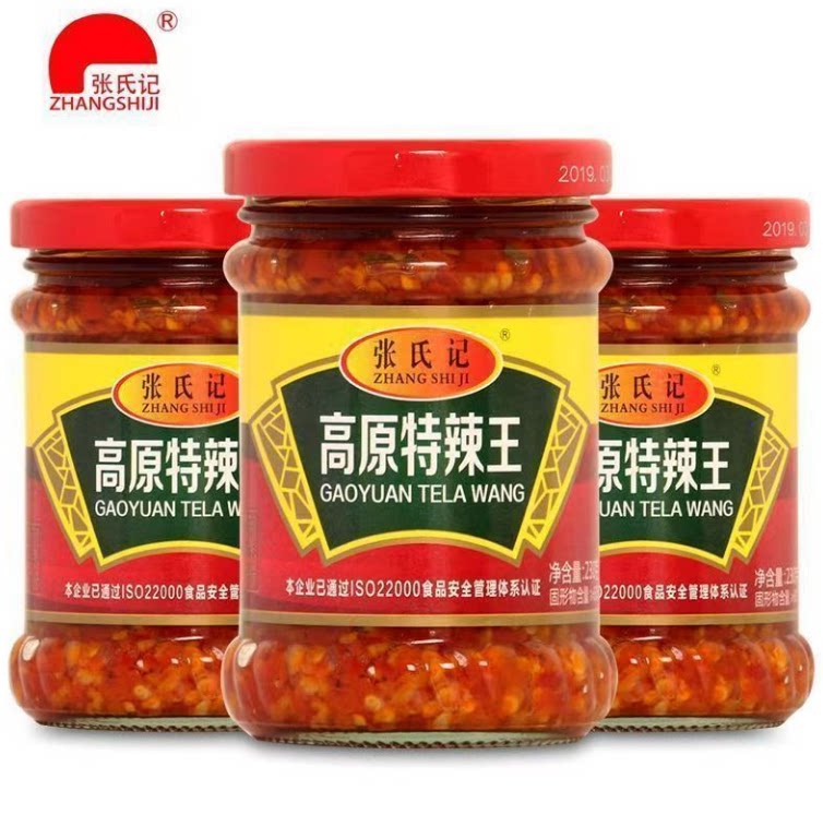 新货高原特辣王 炒菜烧烤香辣王湖南辣椒酱拌饭拌面调