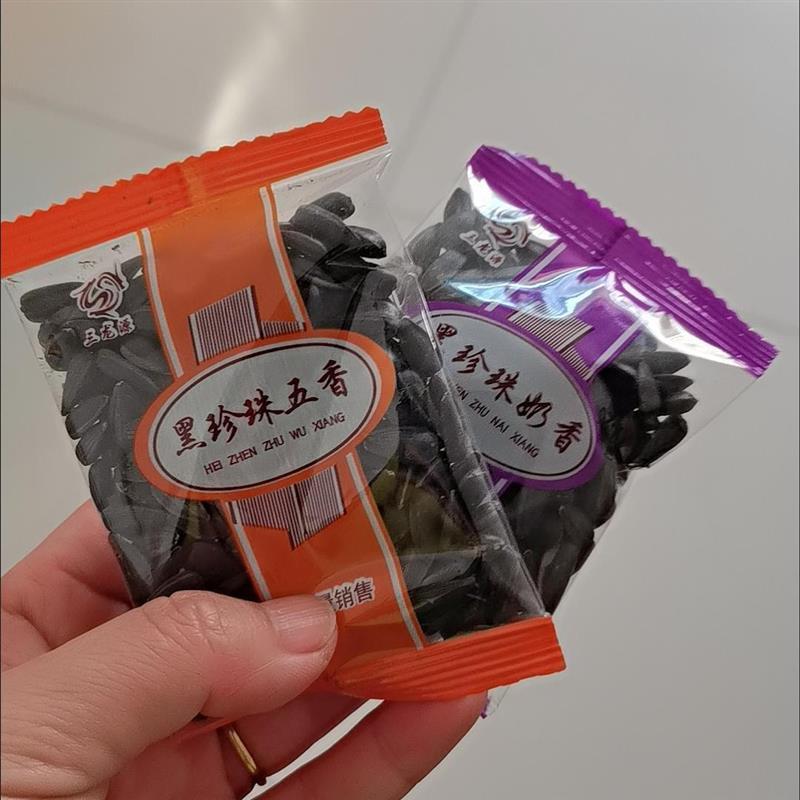 。黑珍珠五香瓜子多口味小