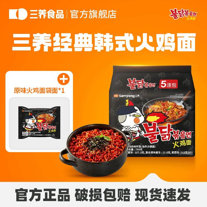 。爆款经典口味韩国火鸡面
