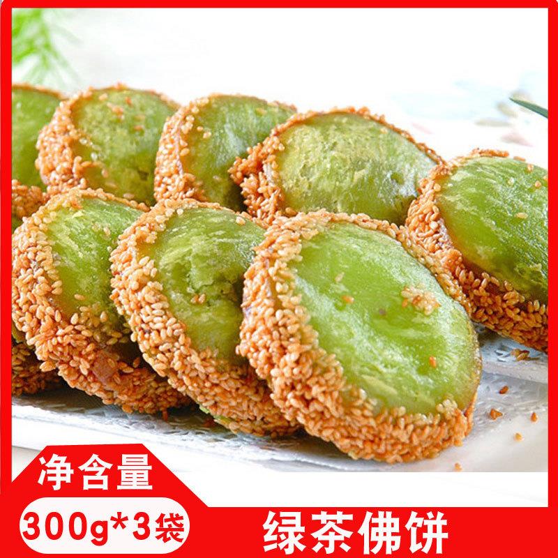 。绿茶佛饼300g芝麻香芋绿