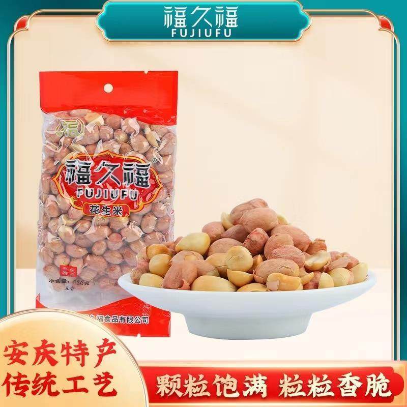 。福久福安徽安庆特产香酥脆五香花生米下酒菜休闲零食小吃炒货15