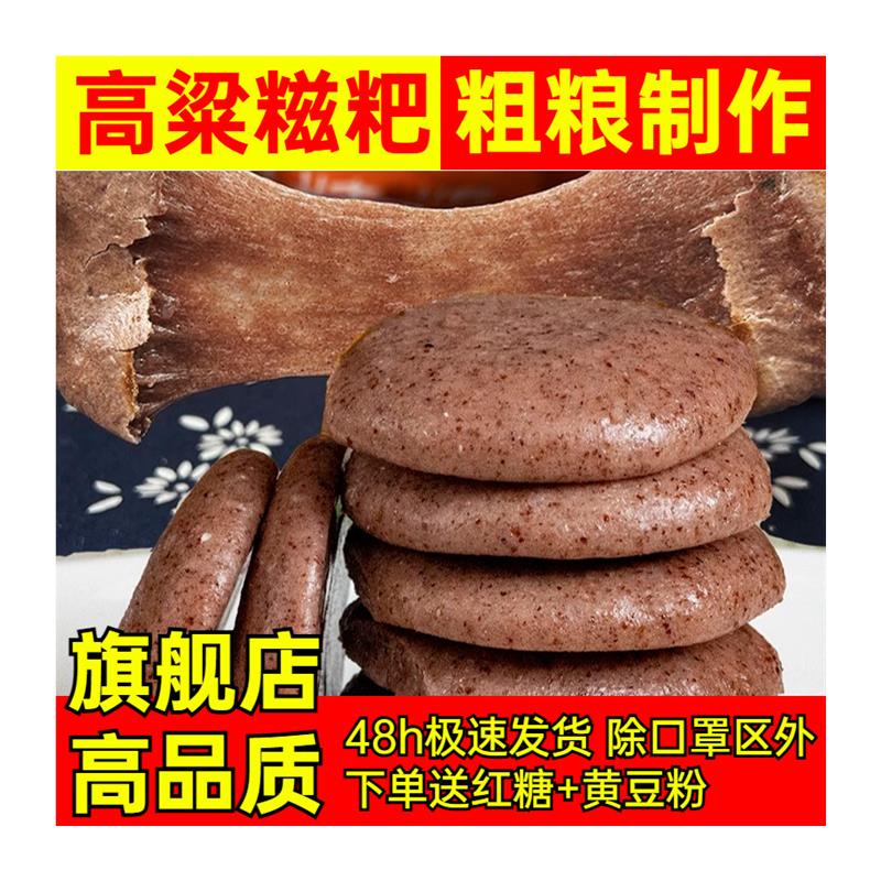 。高粱糍粑纯手工糯米红糖