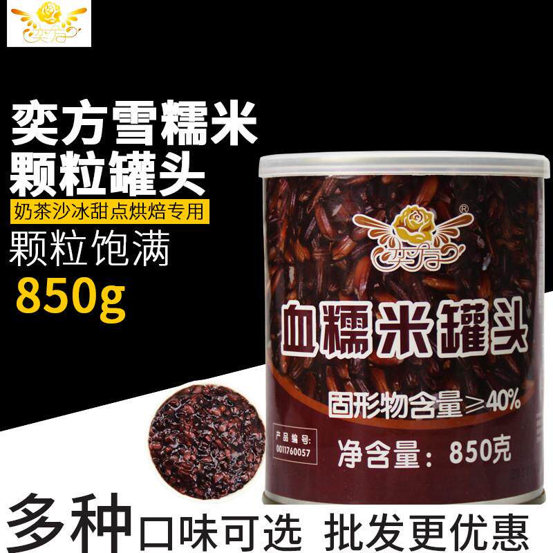 热销血糯米罐头奶茶店专用