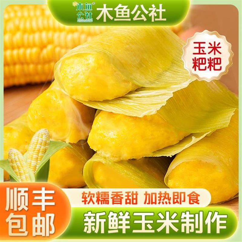 热销玉米粑粑360g/10个传