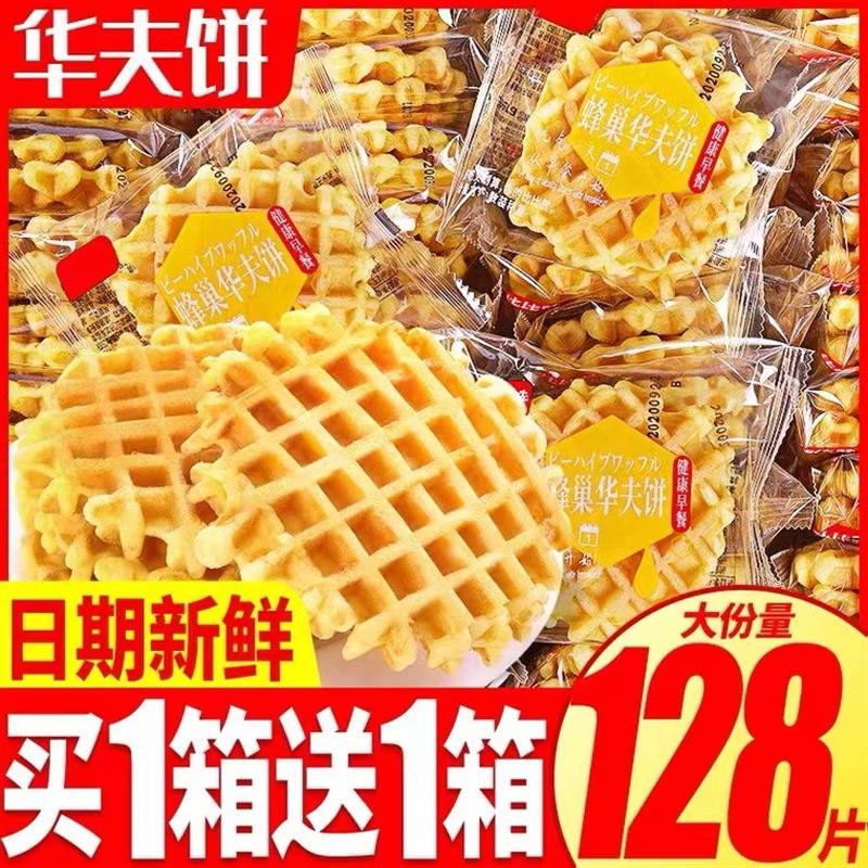 。华夫饼整箱早餐面包软饼
