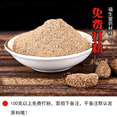正宗香砂仁500g广砂仁春