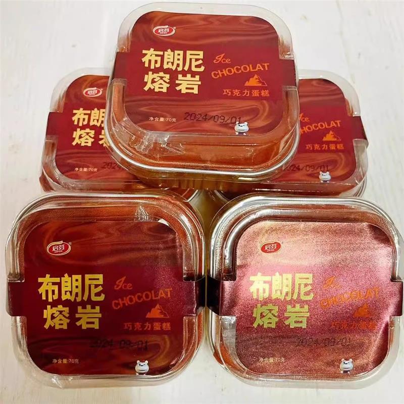。启芬布朗尼熔岩巧克力小