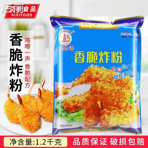 。金圣塔万用香脆炸粉1.2K