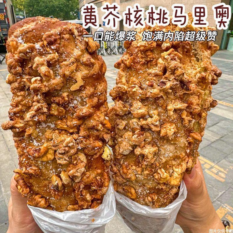 。黄芥核桃马里奥面包乳酪