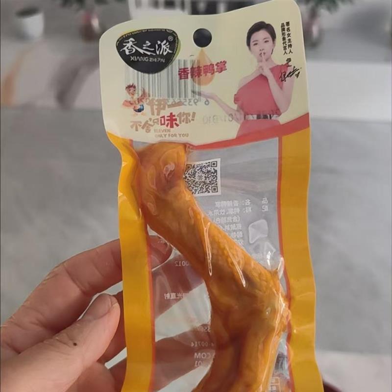 。鸭掌30g美味鸭爪香辣鸭脚独立包装卤味鸭爪子宿舍零食