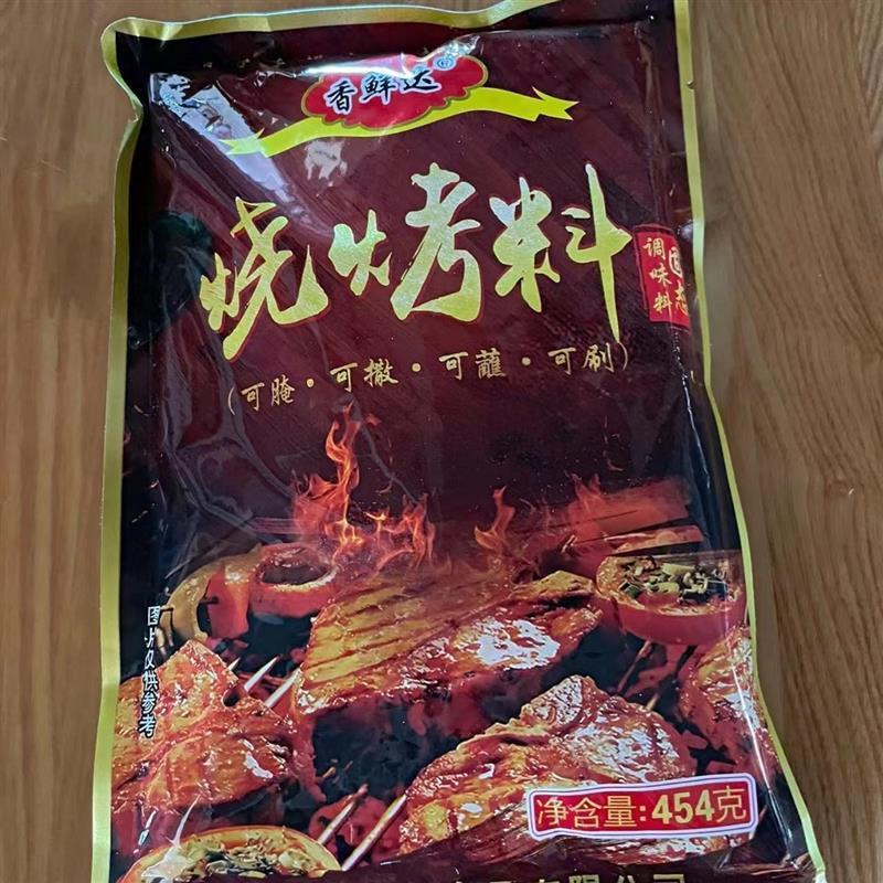 。香鲜达烧烤料烧烤撒料腌
