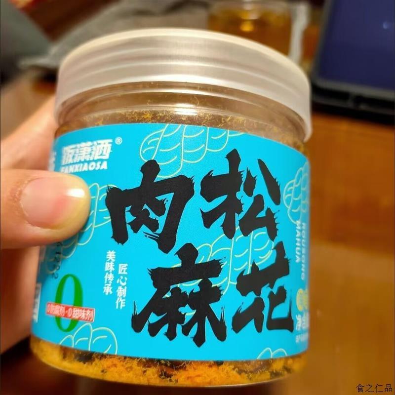 。爆款肉松小麻花罐装传统